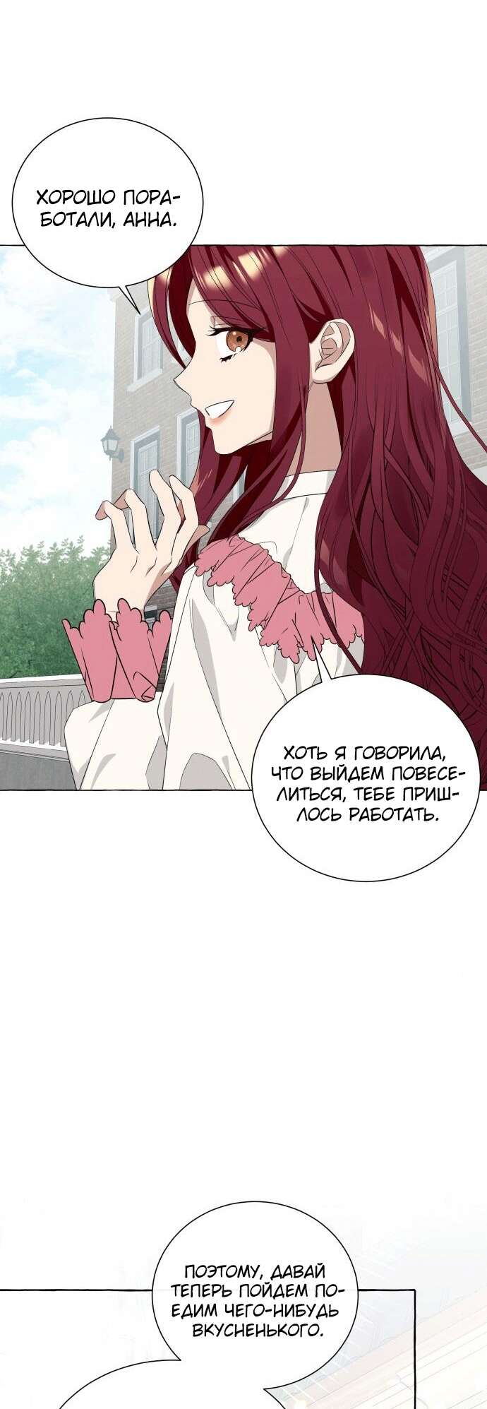 Страница 46 главы 12 манги Я думала, это будет обычный исекай / I thought it was a common possession