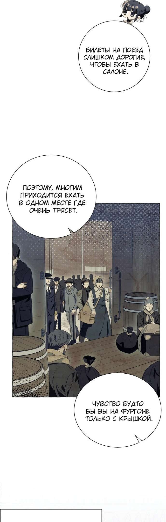 Страница 51 главы 12 манги Я думала, это будет обычный исекай / I thought it was a common possession