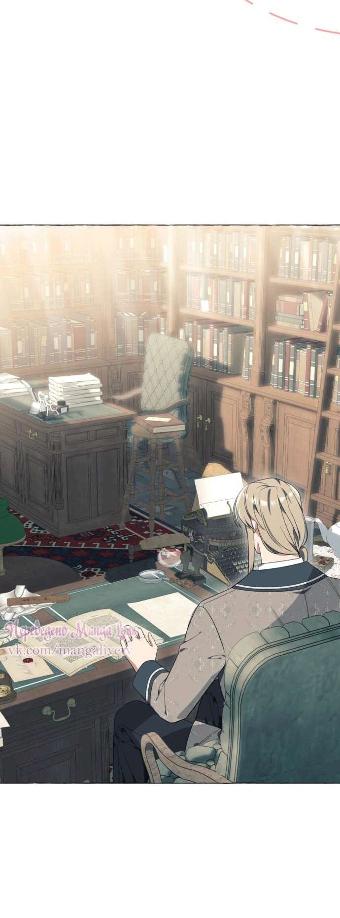 Страница 7 главы 23 манги Я думала, это будет обычный исекай / I thought it was a common possession