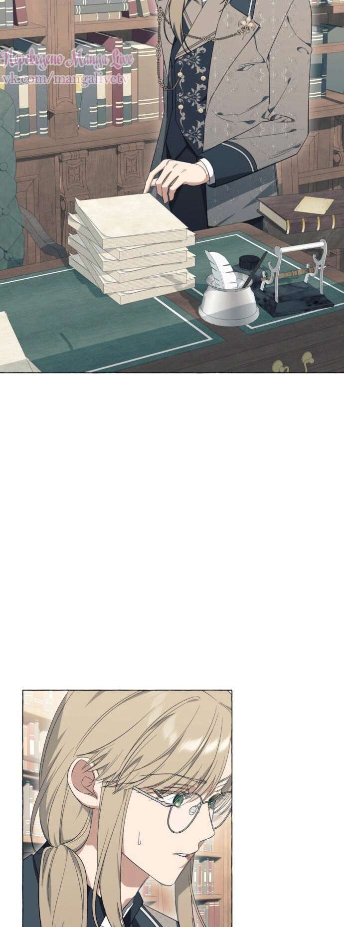 Страница 9 главы 23 манги Я думала, это будет обычный исекай / I thought it was a common possession