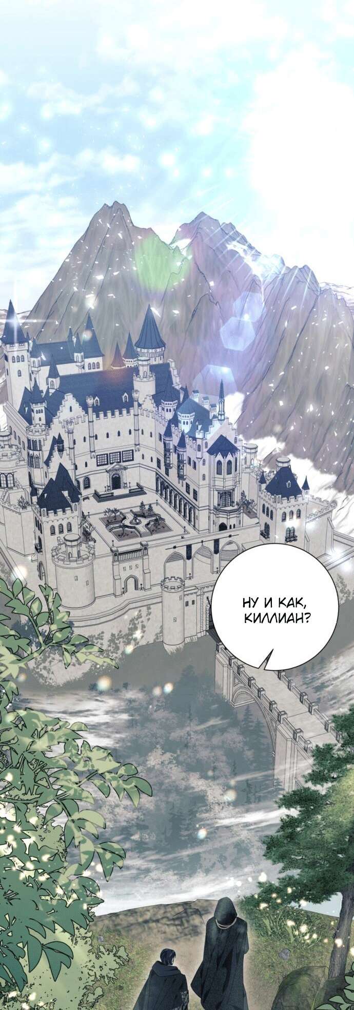 Страница 31 главы 23 манги Я думала, это будет обычный исекай / I thought it was a common possession