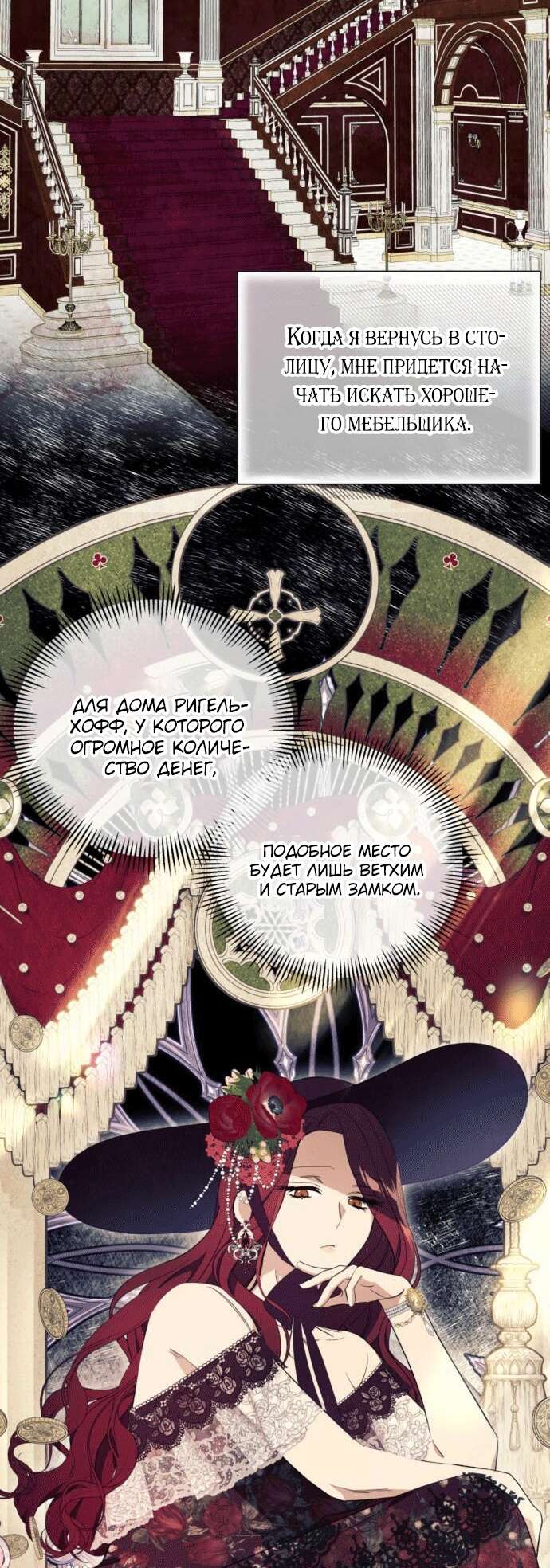 Страница 35 главы 23 манги Я думала, это будет обычный исекай / I thought it was a common possession