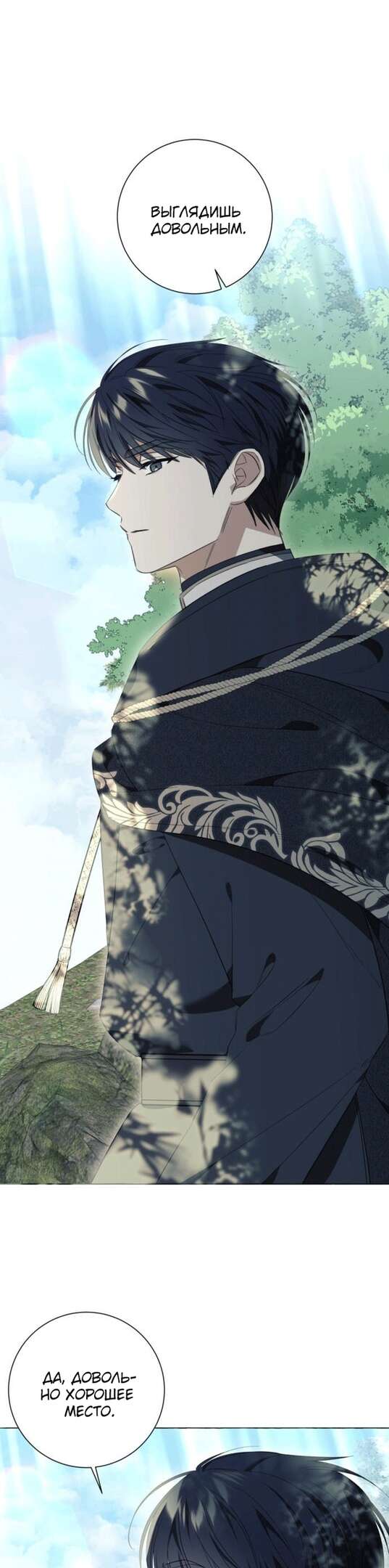 Страница 38 главы 23 манги Я думала, это будет обычный исекай / I thought it was a common possession
