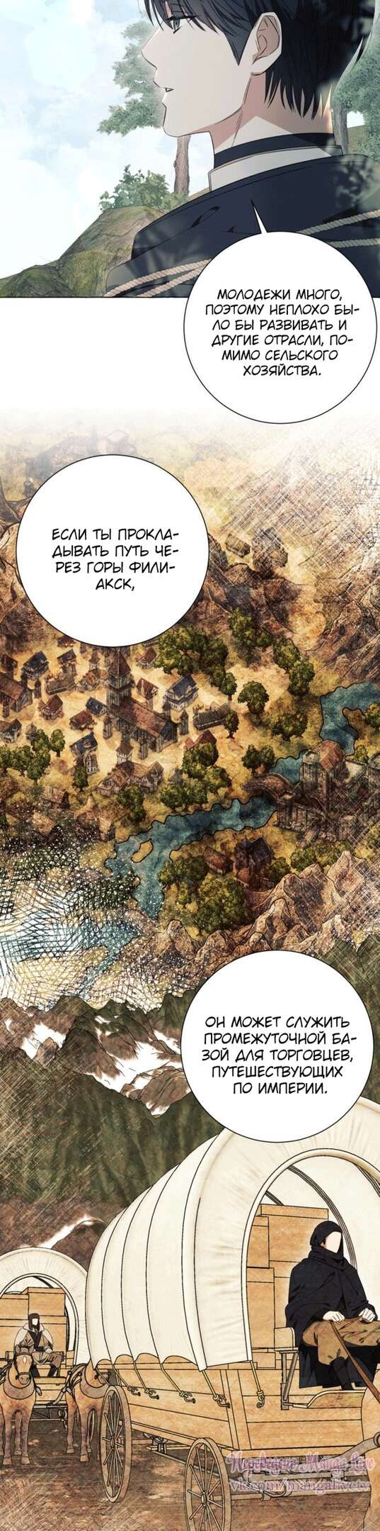 Страница 39 главы 23 манги Я думала, это будет обычный исекай / I thought it was a common possession