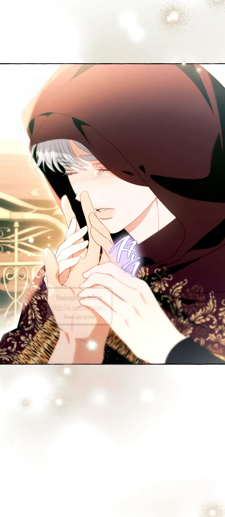 Страница 4 главы 113 манги Я думала, это будет обычный исекай / I thought it was a common possession
