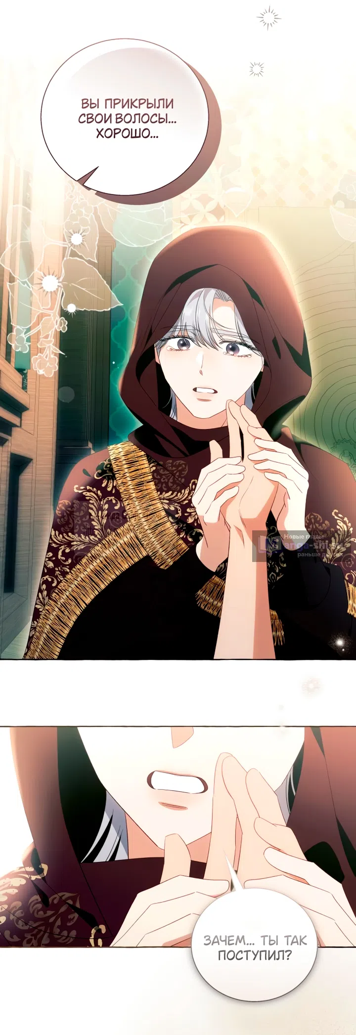 Страница 7 главы 113 манги Я думала, это будет обычный исекай / I thought it was a common possession