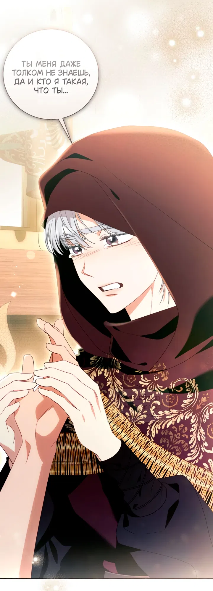 Страница 8 главы 113 манги Я думала, это будет обычный исекай / I thought it was a common possession