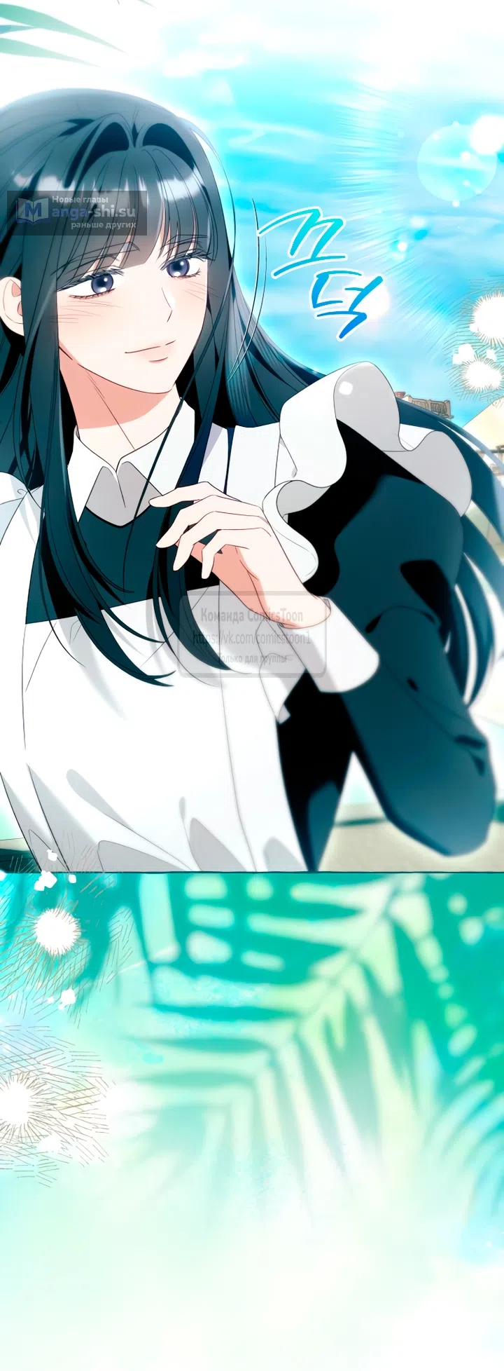 Страница 22 главы 113 манги Я думала, это будет обычный исекай / I thought it was a common possession