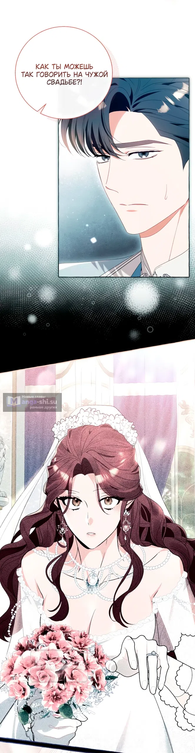 Страница 34 главы 113 манги Я думала, это будет обычный исекай / I thought it was a common possession