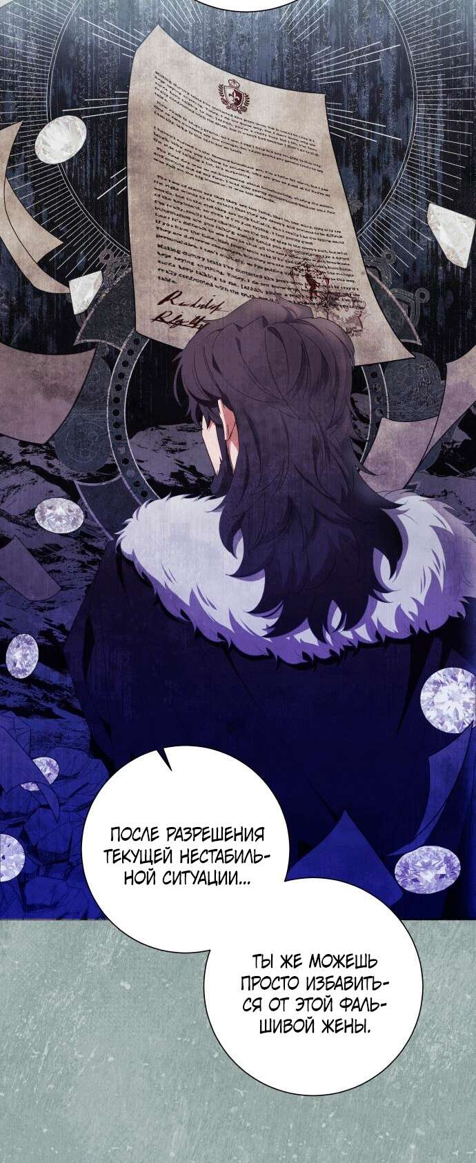 Страница 12 главы 41 манги Я думала, это будет обычный исекай / I thought it was a common possession