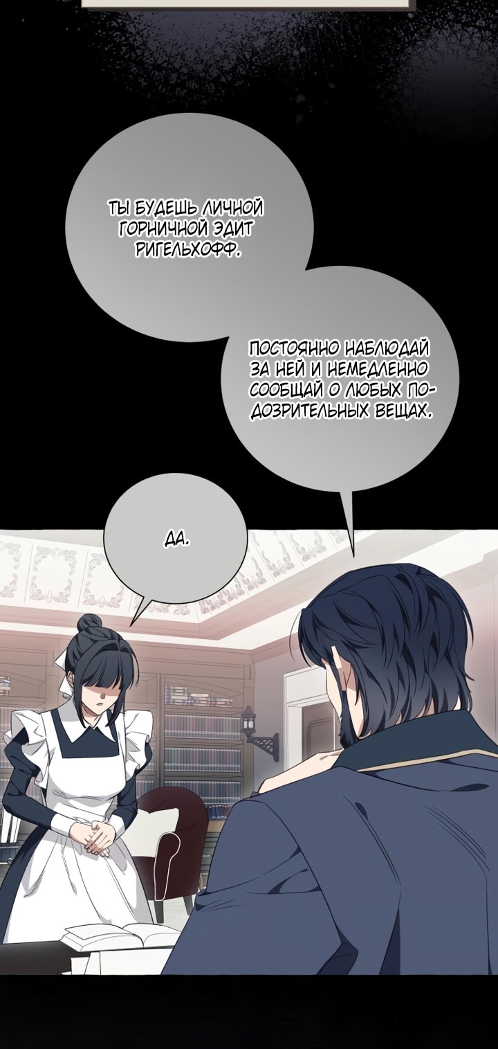 Страница 21 главы 103 манги Я думала, это будет обычный исекай / I thought it was a common possession