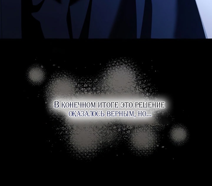 Страница 24 главы 103 манги Я думала, это будет обычный исекай / I thought it was a common possession