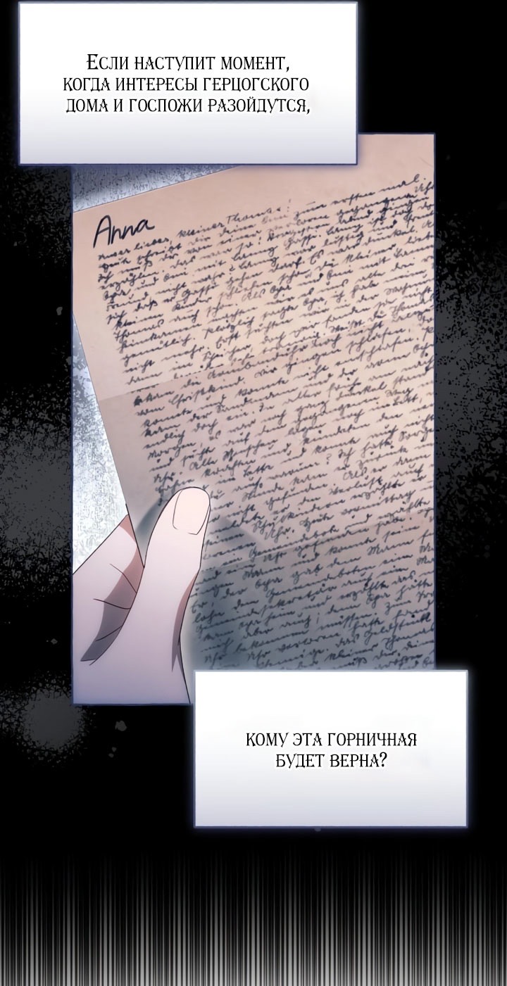 Страница 30 главы 103 манги Я думала, это будет обычный исекай / I thought it was a common possession