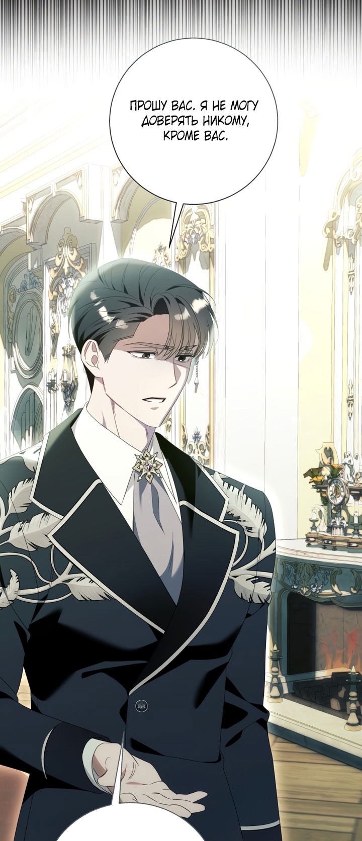 Страница 31 главы 103 манги Я думала, это будет обычный исекай / I thought it was a common possession