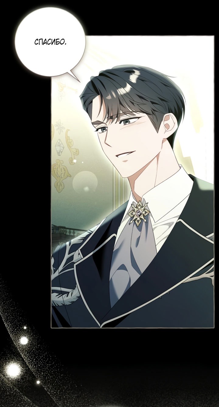 Страница 37 главы 103 манги Я думала, это будет обычный исекай / I thought it was a common possession