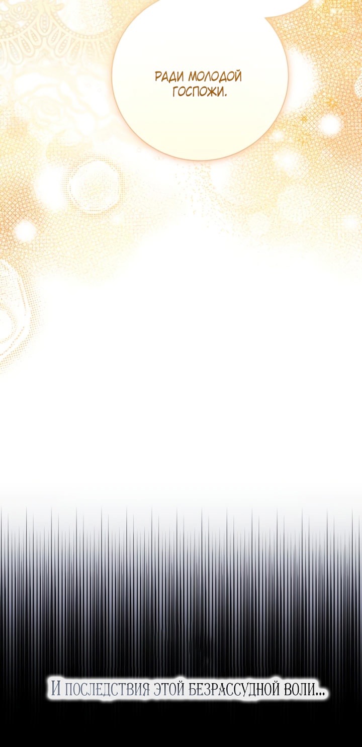 Страница 47 главы 103 манги Я думала, это будет обычный исекай / I thought it was a common possession