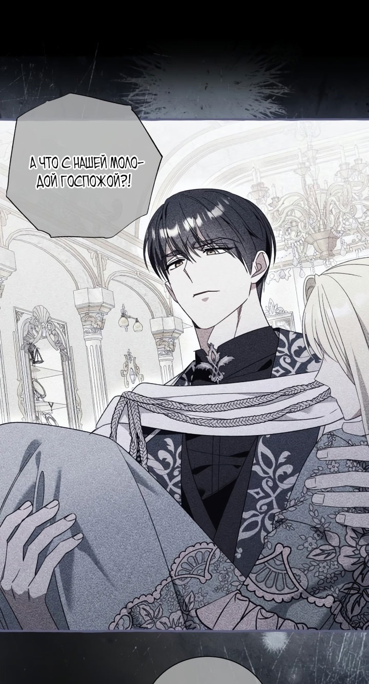Страница 48 главы 103 манги Я думала, это будет обычный исекай / I thought it was a common possession