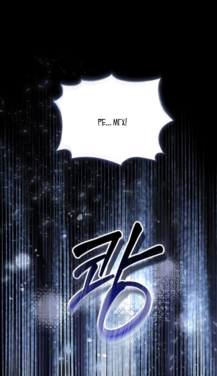 Страница 58 главы 103 манги Я думала, это будет обычный исекай / I thought it was a common possession