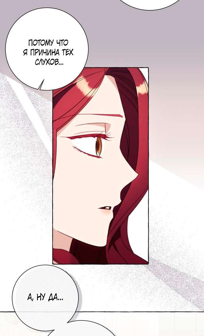 Страница 5 главы 50 манги Я думала, это будет обычный исекай / I thought it was a common possession