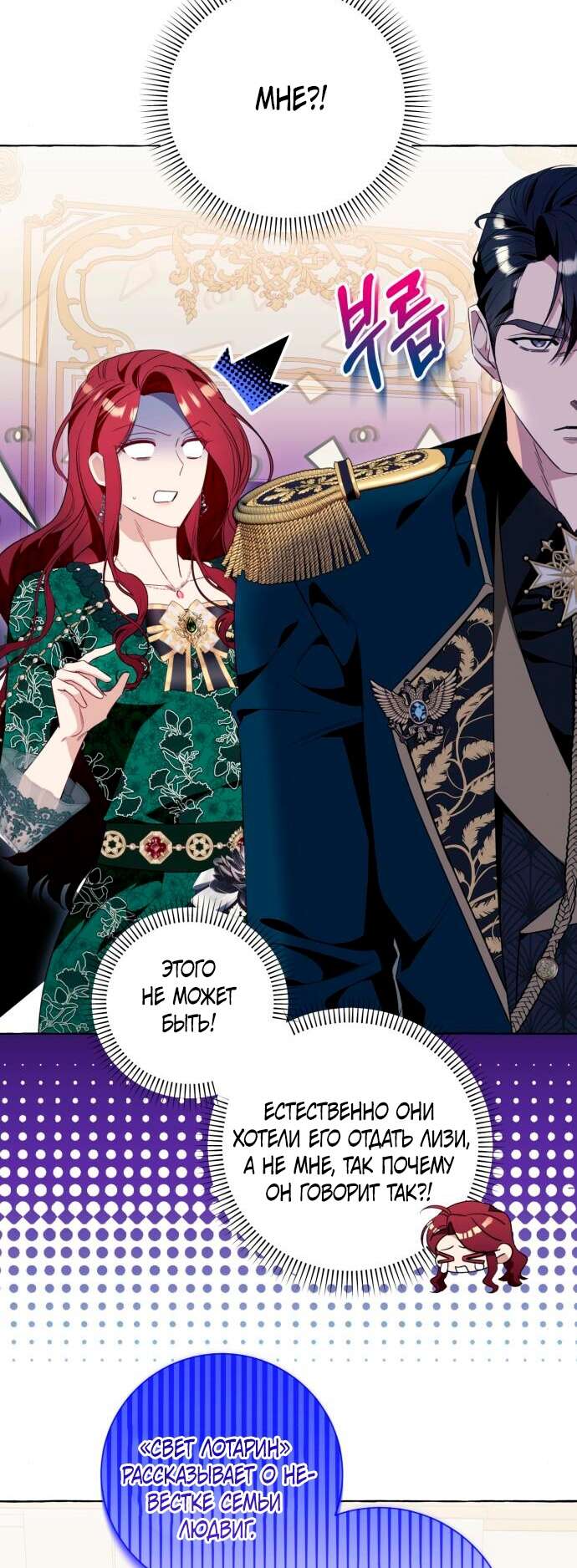 Страница 27 главы 50 манги Я думала, это будет обычный исекай / I thought it was a common possession