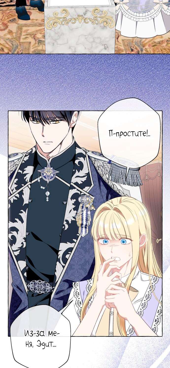 Страница 35 главы 50 манги Я думала, это будет обычный исекай / I thought it was a common possession