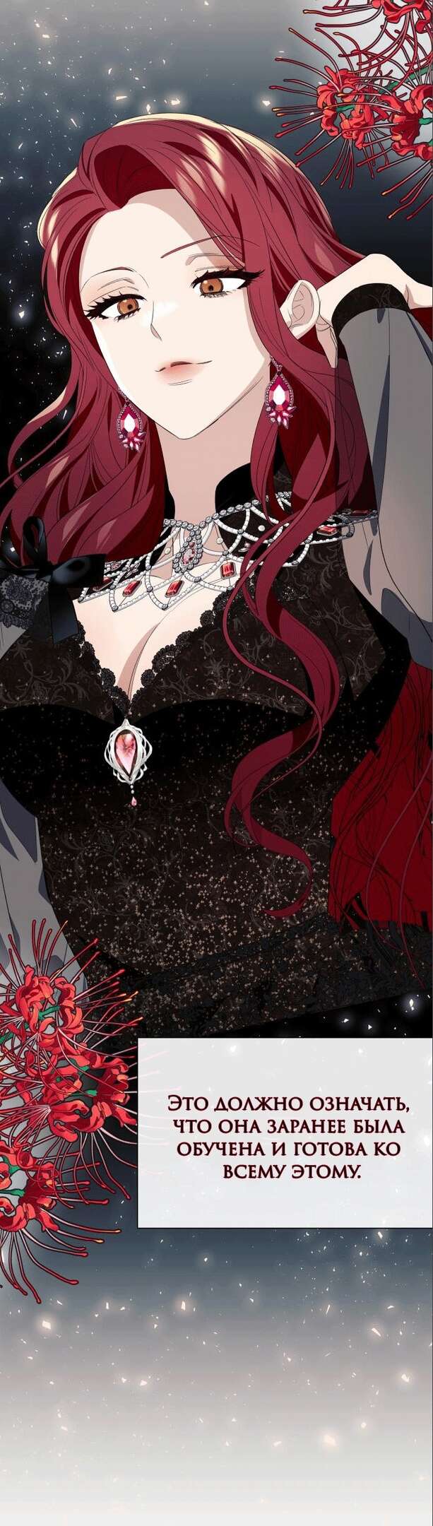 Страница 18 главы 11 манги Я думала, это будет обычный исекай / I thought it was a common possession