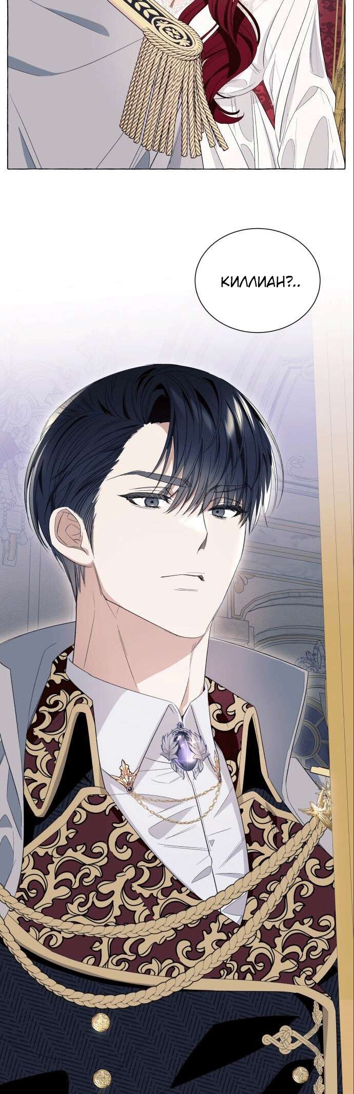 Страница 23 главы 11 манги Я думала, это будет обычный исекай / I thought it was a common possession