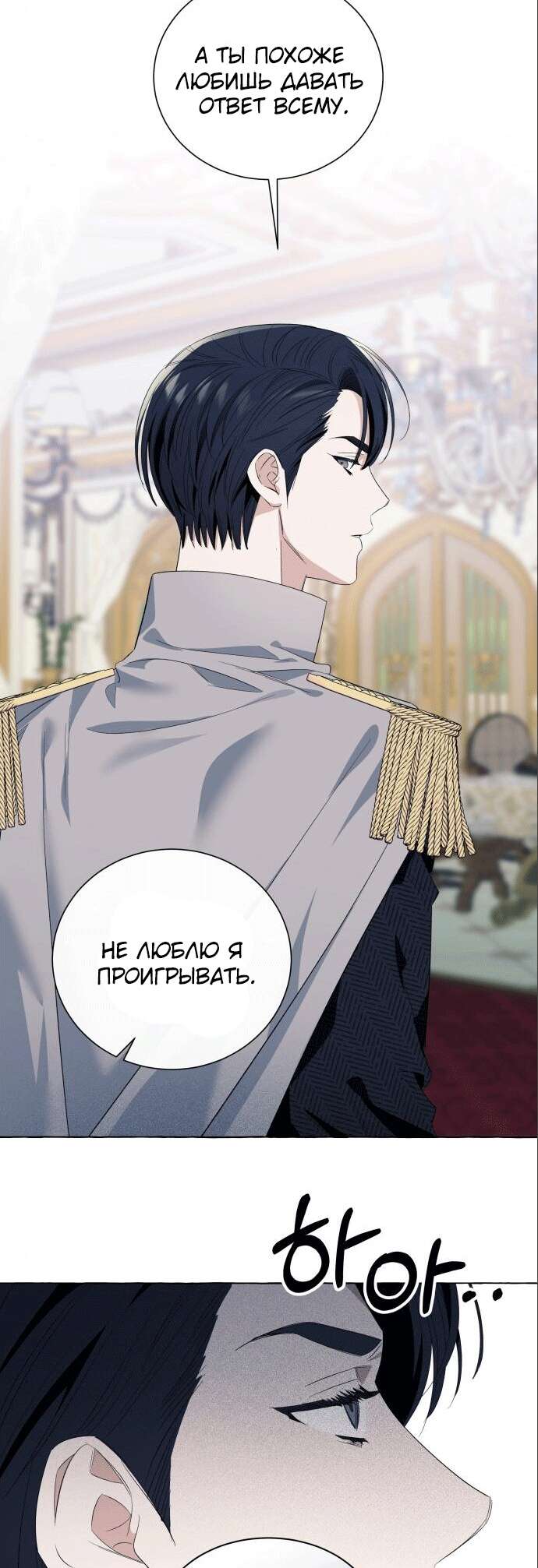 Страница 27 главы 11 манги Я думала, это будет обычный исекай / I thought it was a common possession