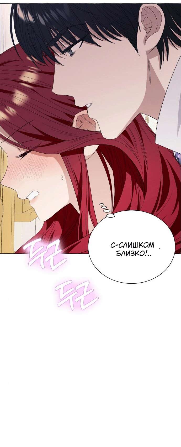 Страница 37 главы 11 манги Я думала, это будет обычный исекай / I thought it was a common possession