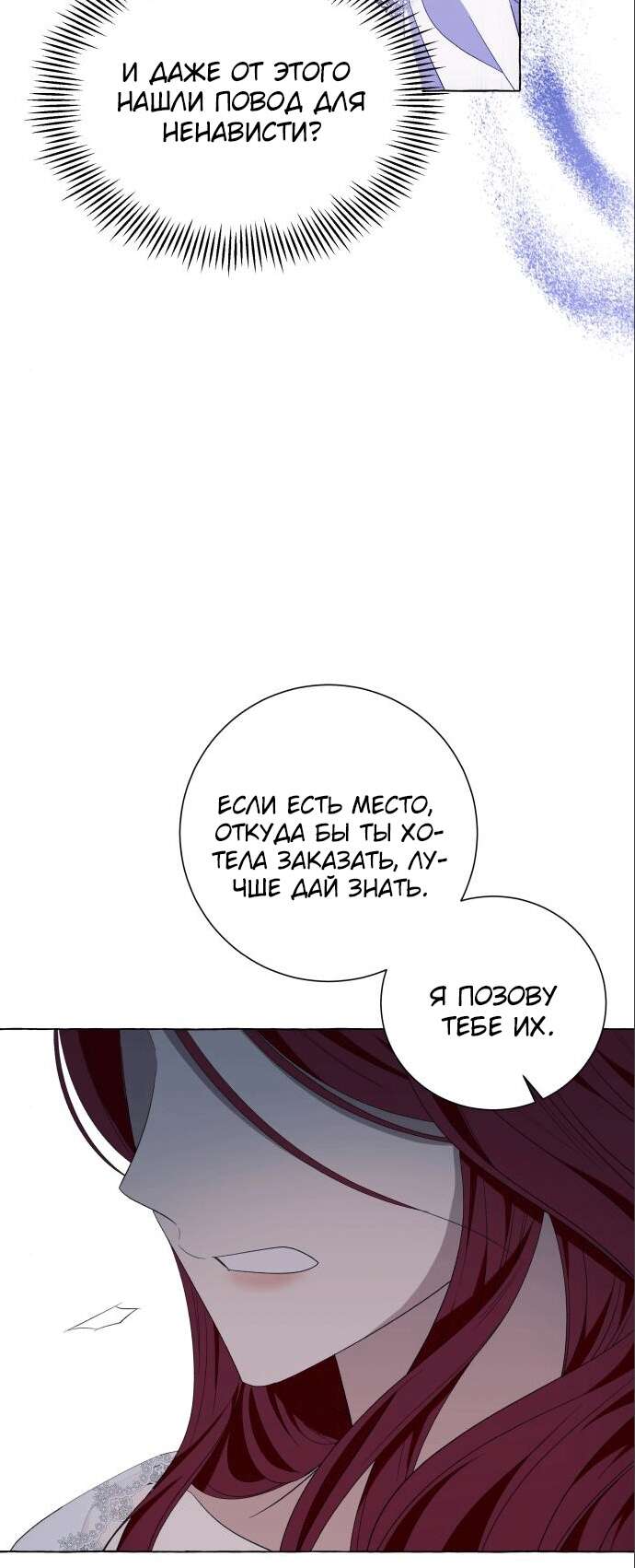 Страница 43 главы 11 манги Я думала, это будет обычный исекай / I thought it was a common possession