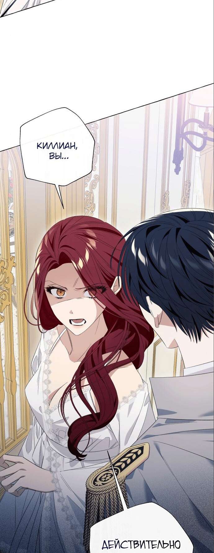 Страница 45 главы 11 манги Я думала, это будет обычный исекай / I thought it was a common possession