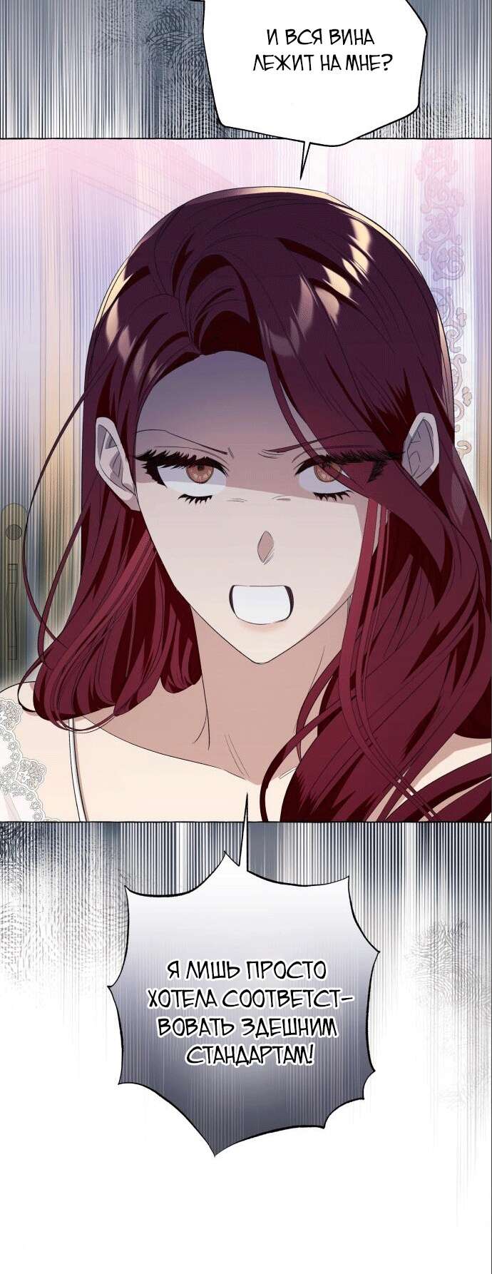 Страница 48 главы 11 манги Я думала, это будет обычный исекай / I thought it was a common possession