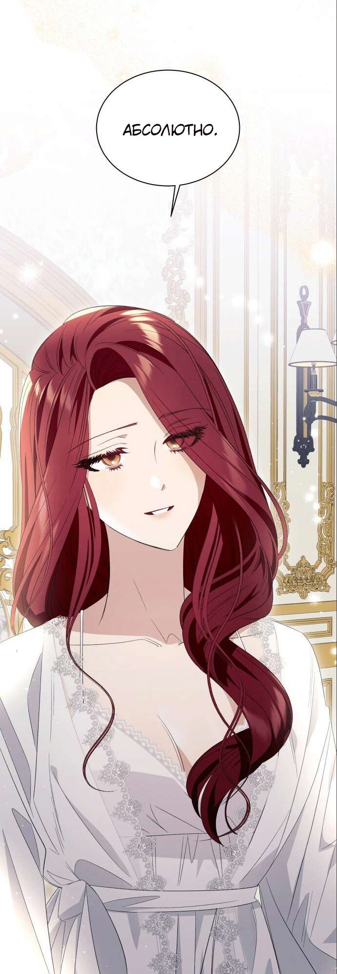 Страница 61 главы 11 манги Я думала, это будет обычный исекай / I thought it was a common possession