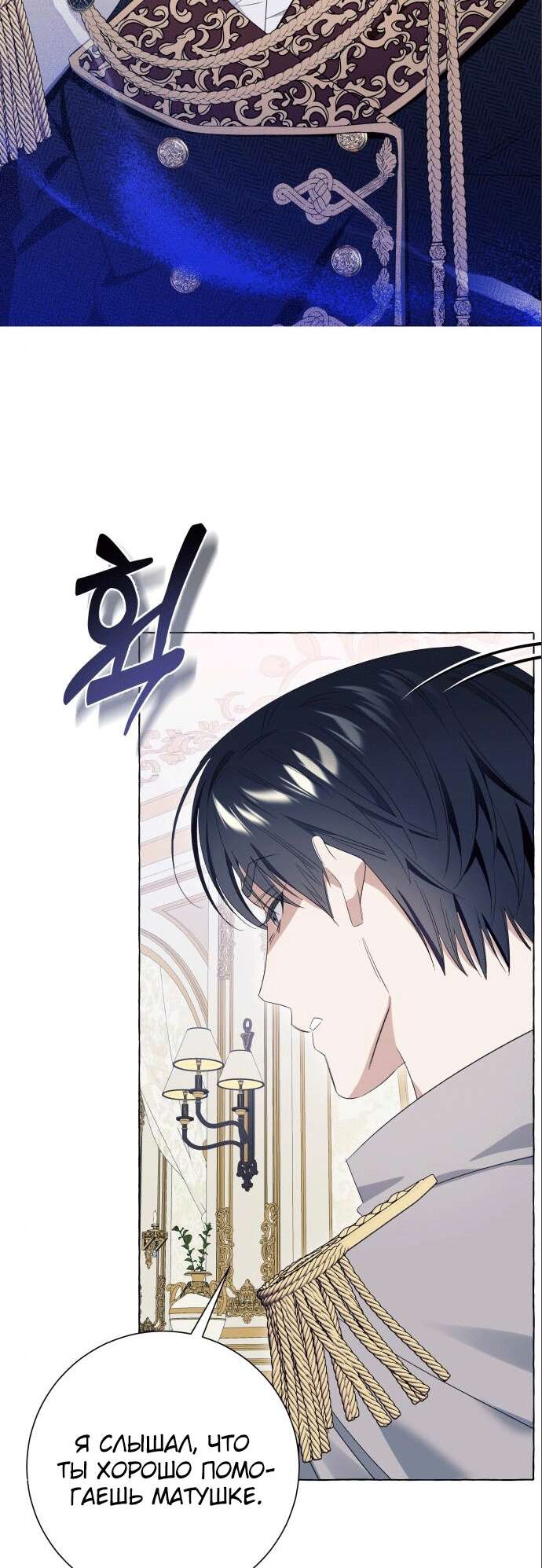 Страница 63 главы 11 манги Я думала, это будет обычный исекай / I thought it was a common possession