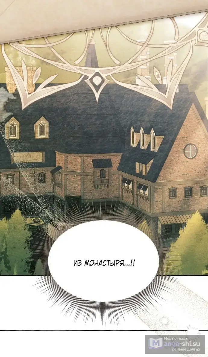 Страница 31 главы 101 манги Я думала, это будет обычный исекай / I thought it was a common possession