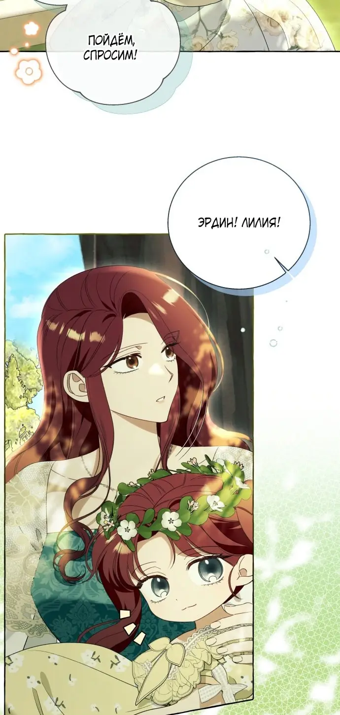 Страница 45 главы 101 манги Я думала, это будет обычный исекай / I thought it was a common possession