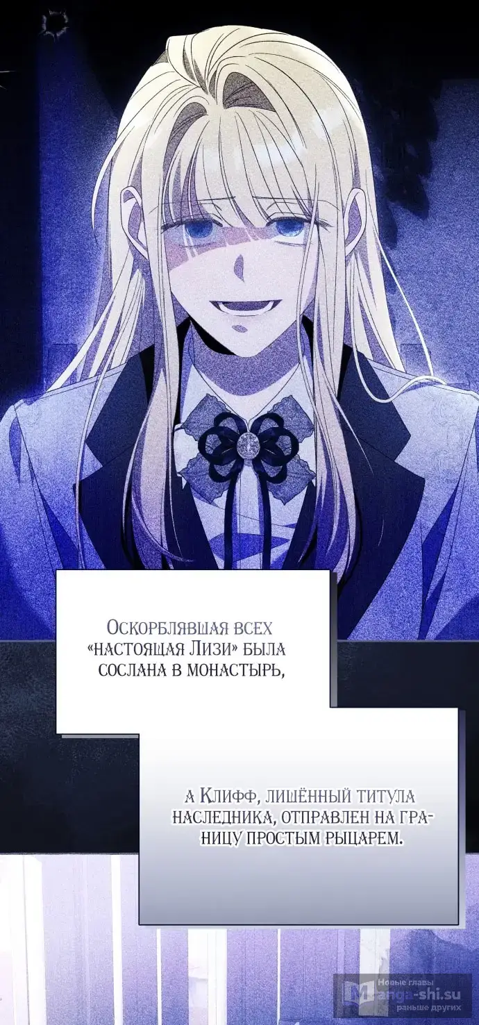 Страница 52 главы 101 манги Я думала, это будет обычный исекай / I thought it was a common possession