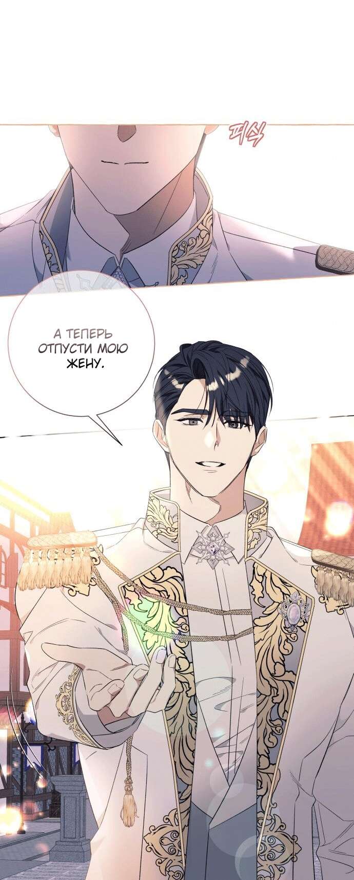 Страница 23 главы 36 манги Я думала, это будет обычный исекай / I thought it was a common possession