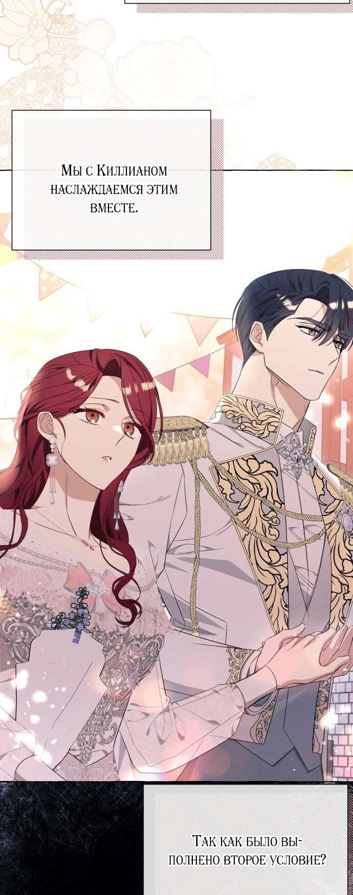 Страница 27 главы 36 манги Я думала, это будет обычный исекай / I thought it was a common possession