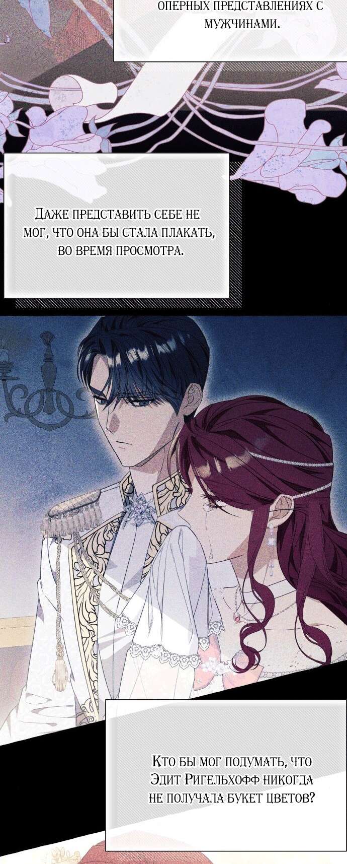 Страница 38 главы 36 манги Я думала, это будет обычный исекай / I thought it was a common possession