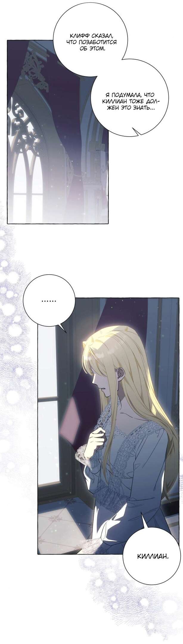 Страница 48 главы 36 манги Я думала, это будет обычный исекай / I thought it was a common possession