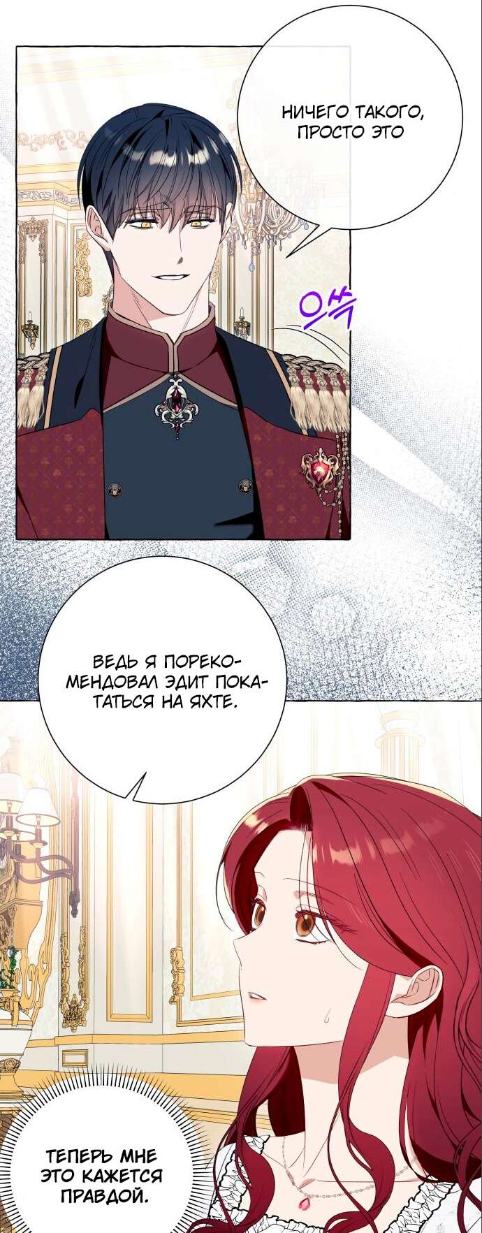 Страница 13 главы 47 манги Я думала, это будет обычный исекай / I thought it was a common possession