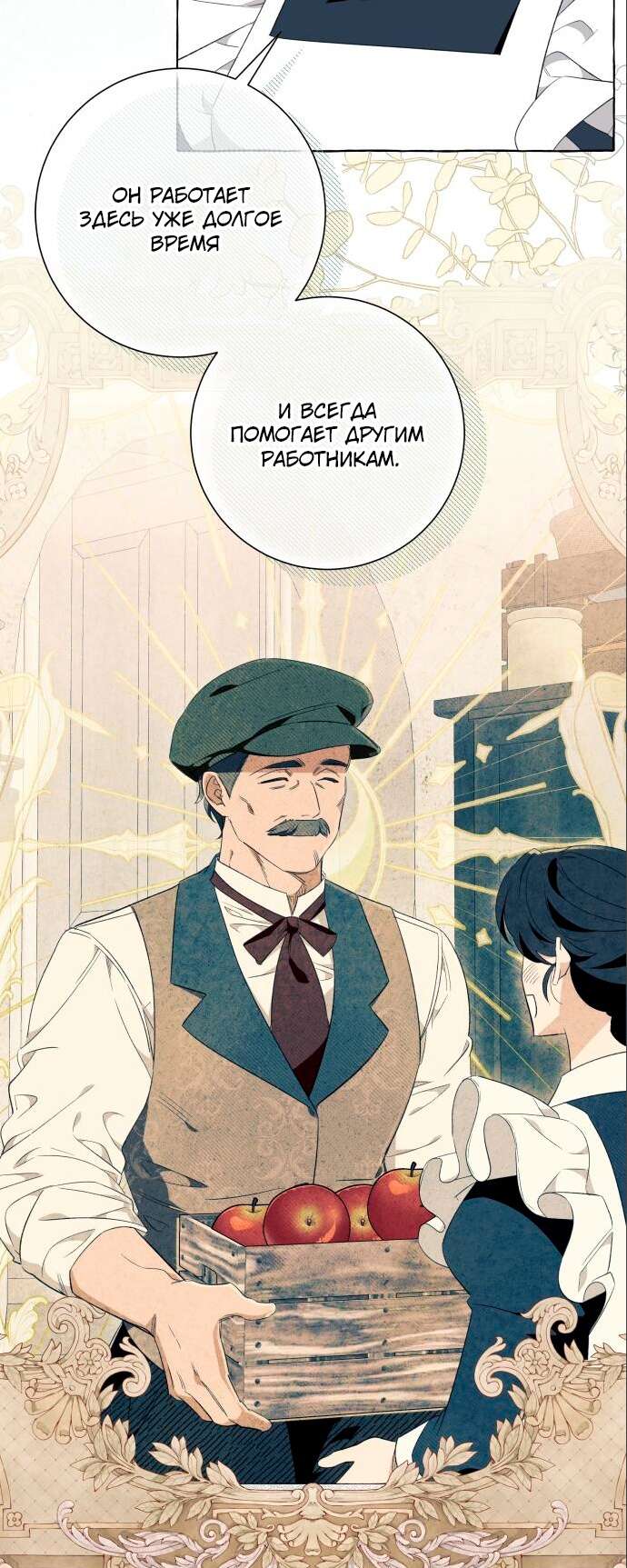 Страница 45 главы 47 манги Я думала, это будет обычный исекай / I thought it was a common possession