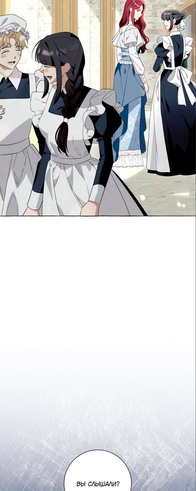 Страница 48 главы 47 манги Я думала, это будет обычный исекай / I thought it was a common possession