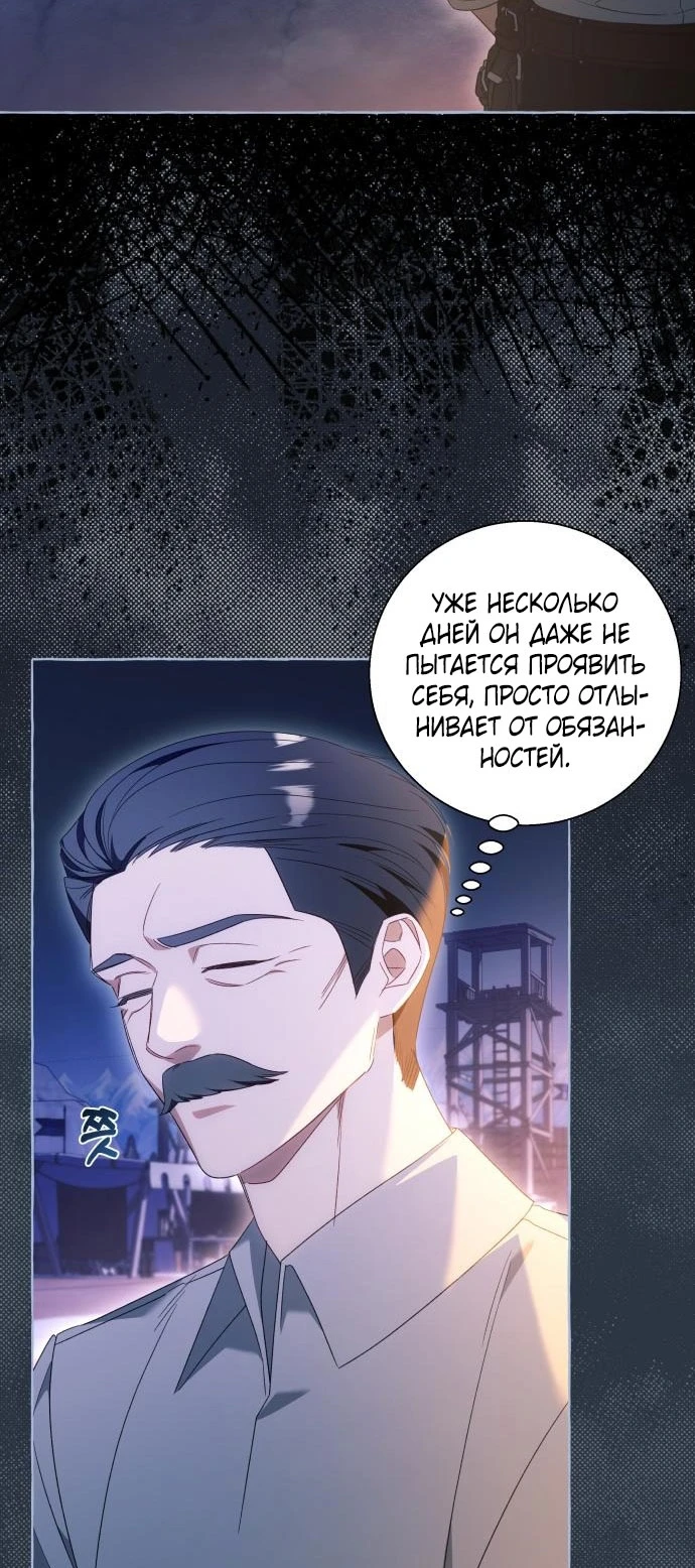 Страница 31 главы 96 манги Я думала, это будет обычный исекай / I thought it was a common possession