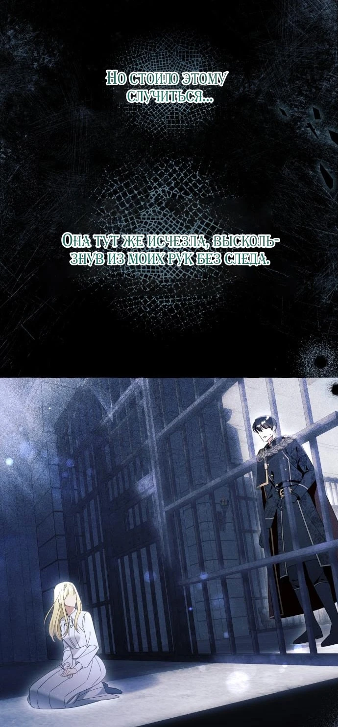 Страница 51 главы 96 манги Я думала, это будет обычный исекай / I thought it was a common possession