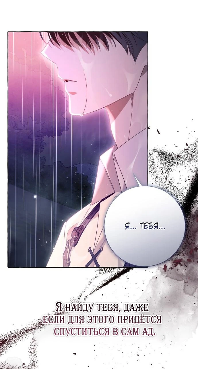 Страница 63 главы 96 манги Я думала, это будет обычный исекай / I thought it was a common possession
