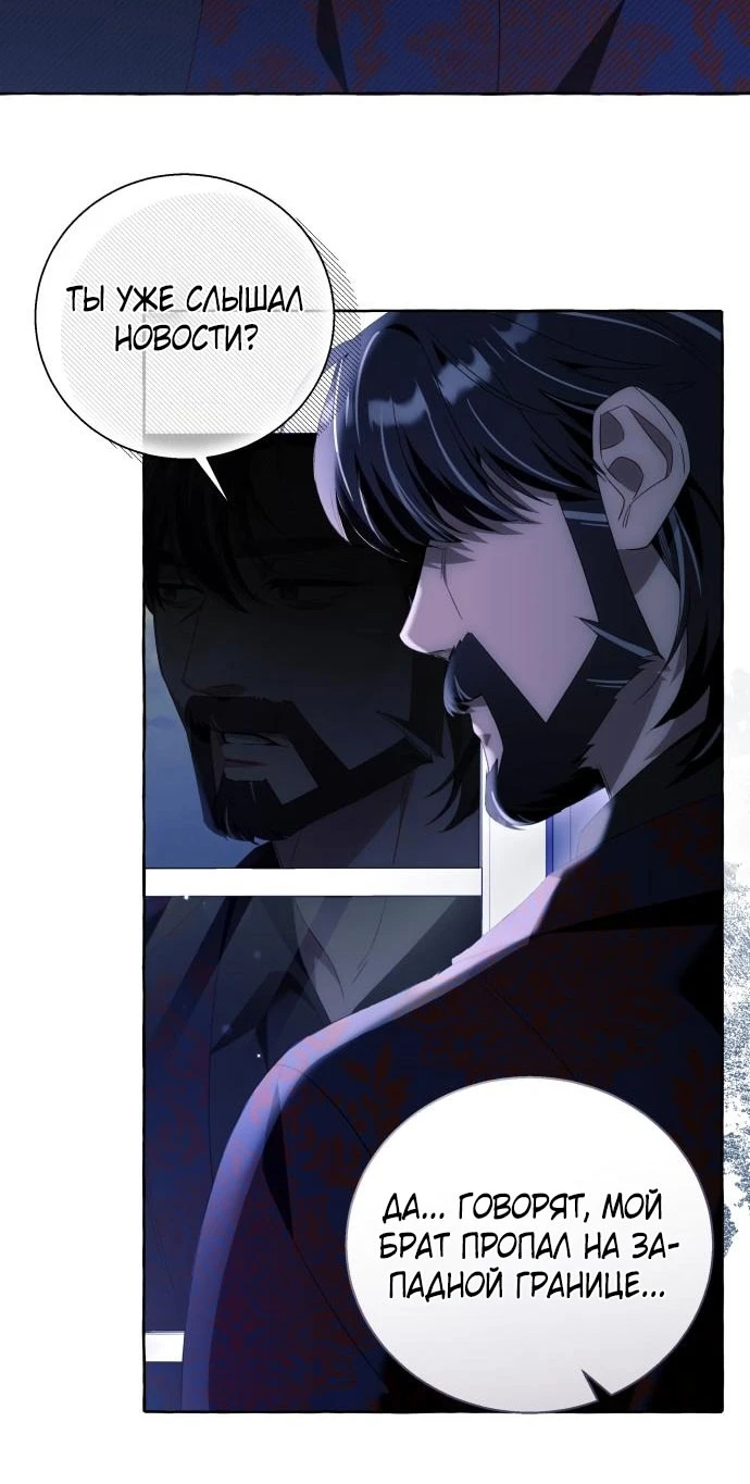 Страница 68 главы 96 манги Я думала, это будет обычный исекай / I thought it was a common possession