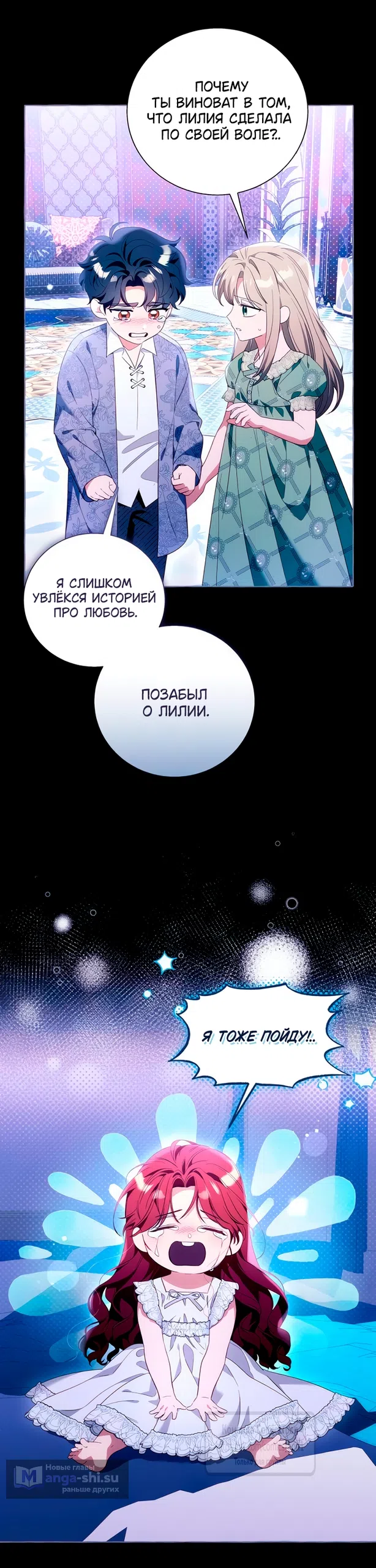 Страница 8 главы 111 манги Я думала, это будет обычный исекай / I thought it was a common possession