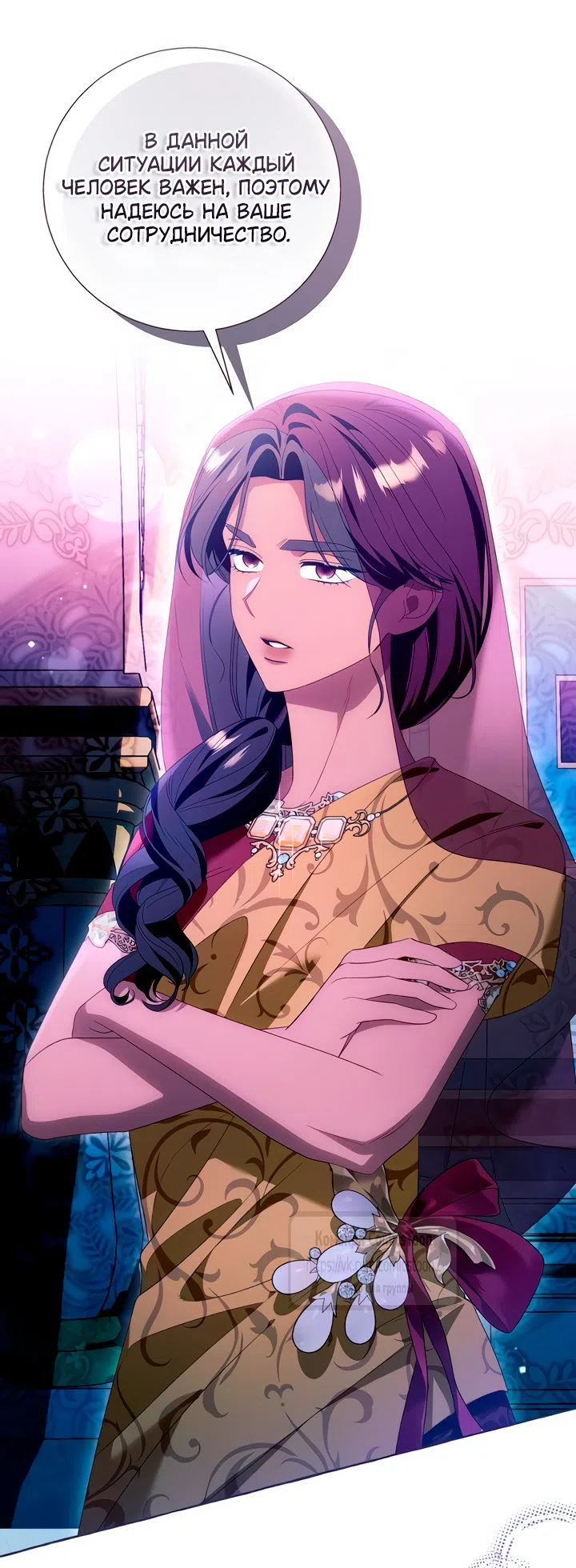 Страница 31 главы 111 манги Я думала, это будет обычный исекай / I thought it was a common possession